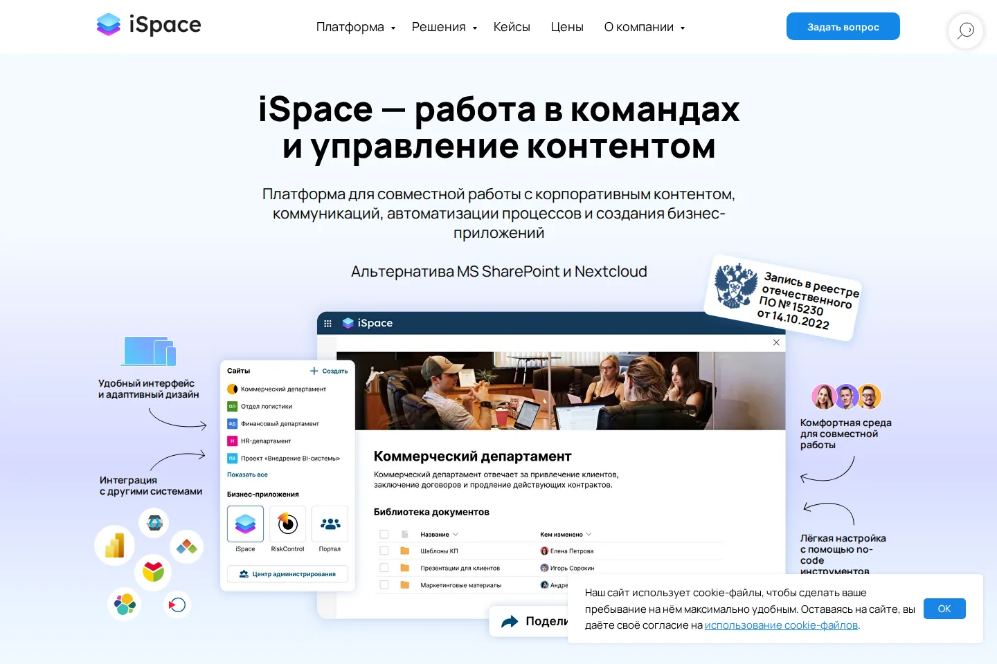 Снимок настоящей главной страницы сайта iSpace